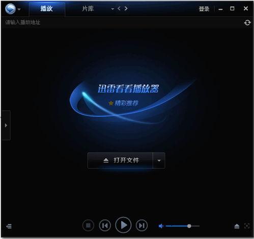 视频播放软件下载,下载与体验之旅