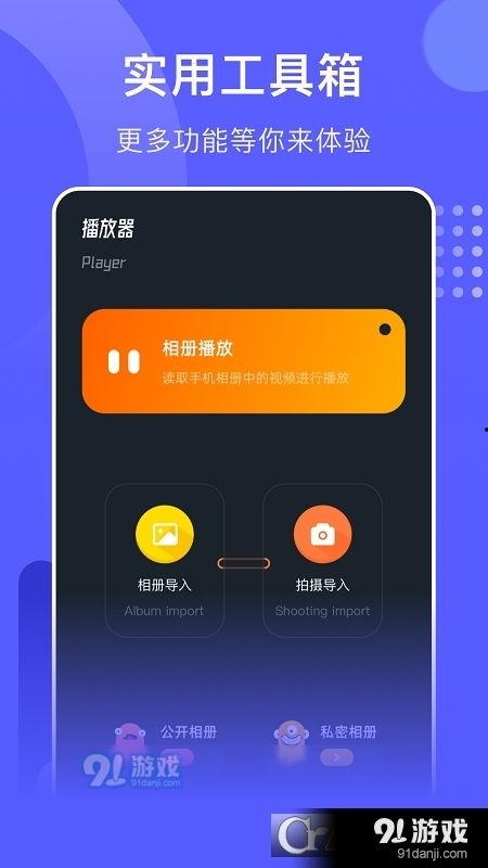 视频播放软件下载,下载与体验之旅