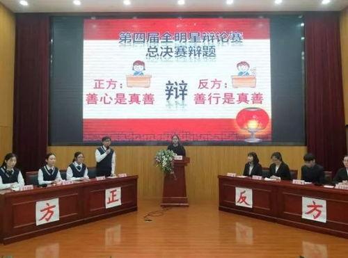 辩论赛视频,观点交锋，智慧碰撞