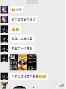 视频聊骚,揭秘网络社交的隐秘诱惑