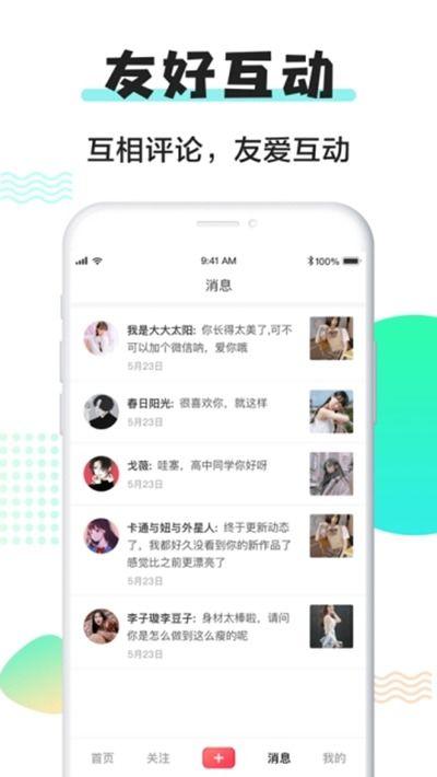 成年人小视频,娱乐与隐私的边界