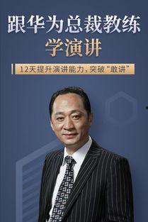演讲视频,如何用视觉与语言征服听众