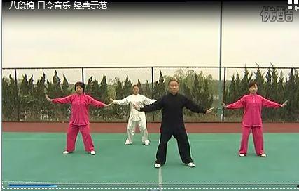 八段锦教学视频,轻松入门，养生保健操