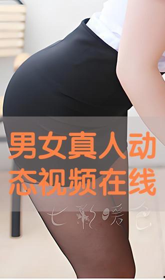 男女动态视频,情感交织的瞬间
