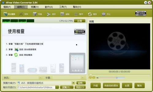 视频转换工具,轻松实现格式转换与播放兼容