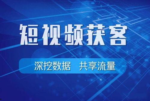 短视频营销,打造爆款内容的秘诀解析