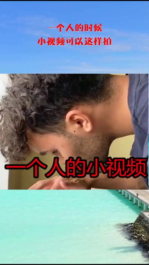 一个人的视频,视频中的生活剪影