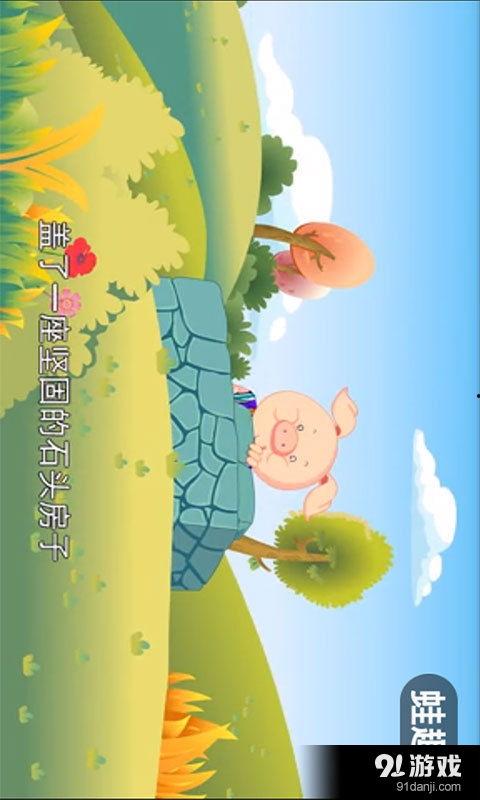 幼儿故事视频,幼儿故事视频中的奇幻冒险之旅