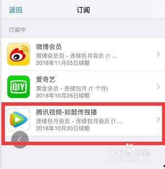 腾讯视频会员怎么关闭自动续费,操作指南
