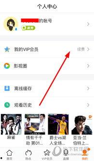腾讯视频会员怎么关闭自动续费,操作指南