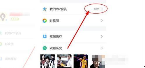 腾讯视频会员怎么关闭自动续费,操作指南