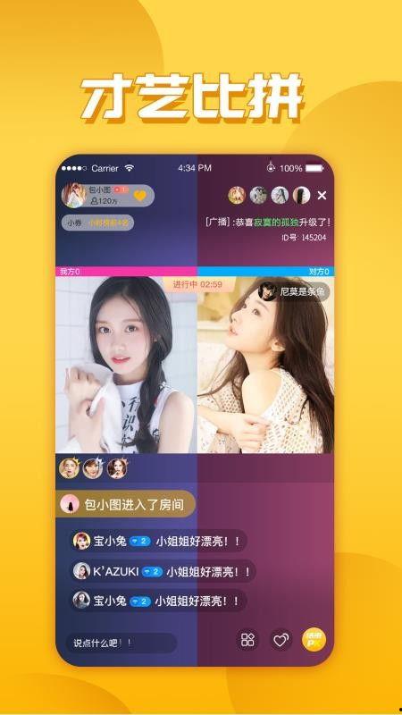 视频 直播,精彩瞬间回顾