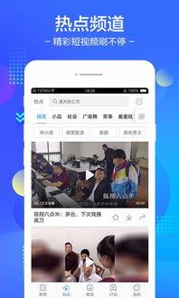 视频app,视频APP带你领略精彩瞬间