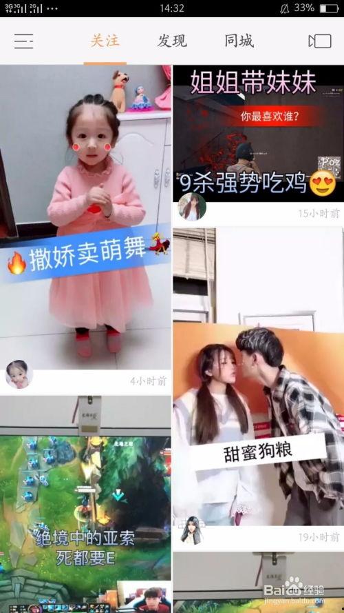 快手小视频,捕捉生活瞬间，展现人间烟火