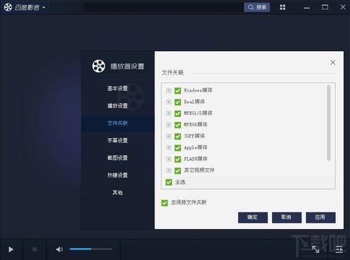 百度视频播放器,创新技术打造极致观影体验