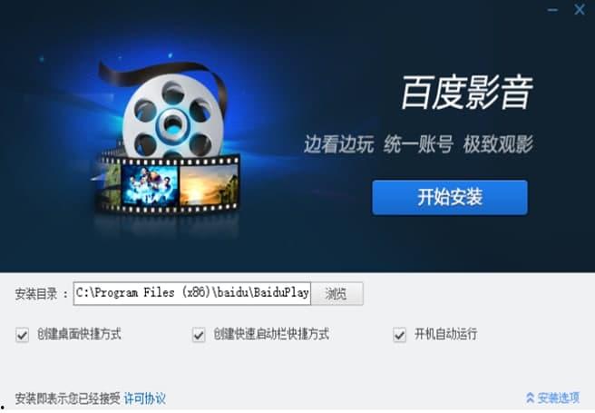 百度视频播放器,创新技术打造极致观影体验