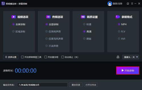 录视频软件,探索录视频软件的强大功能与便捷体验