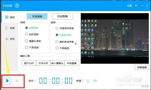 录视频软件,探索录视频软件的强大功能与便捷体验
