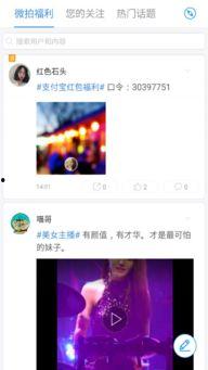 微拍视频,捕捉生活瞬间，展现时代风采