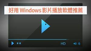 全能视频播放器,一应俱全的观影利器