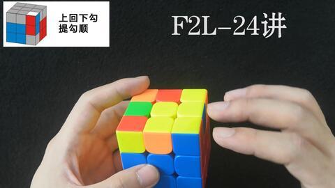 魔方教程视频,轻松掌握魔方还原技巧