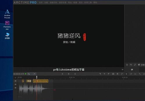 剪辑视频软件,打造精彩视觉盛宴的得力助手