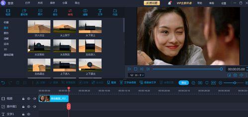 剪辑视频软件,打造精彩视觉盛宴的得力助手