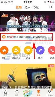 腾讯视频直播,打造沉浸式娱乐新体验