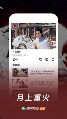腾讯视频直播,打造沉浸式娱乐新体验