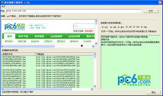 视频下载软件,揭秘热门视频下载软件功能与技巧