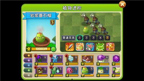 植物大战僵尸2视频,疯狂农场大冒险