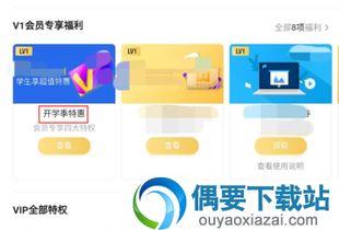 腾讯视频vip会员,解锁海量影视资源，畅享视听盛宴